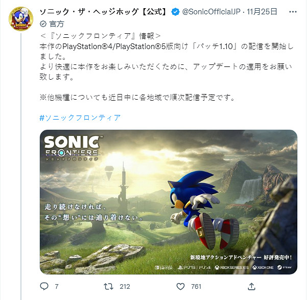 《索尼克:未知邊境》1.10版本已經正式上線PS主機! 《索尼克:未知邊境》1.10版本已經正式上線PS主機!