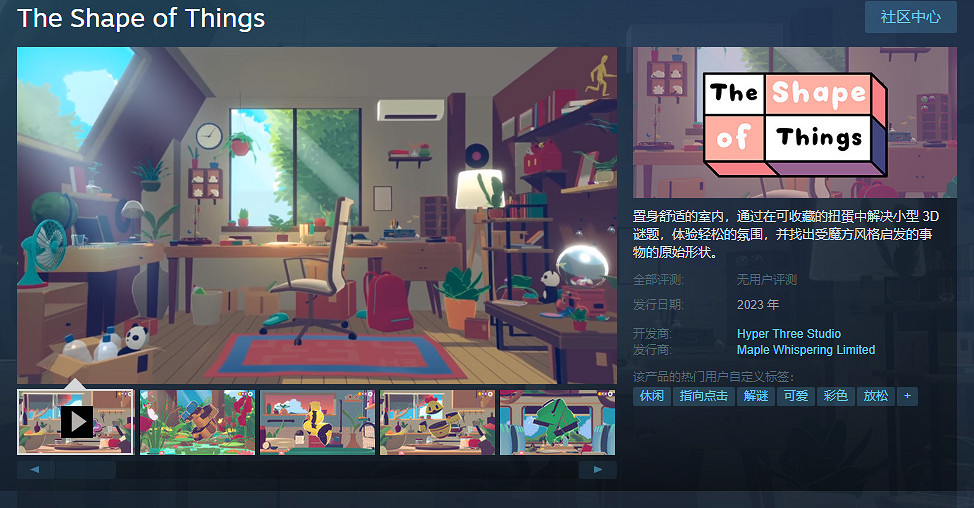 休閒解謎《還原》上架Steam!支援中文 2023年發售 休閒解謎《還原》上架Steam!支援中文 2023年發售
