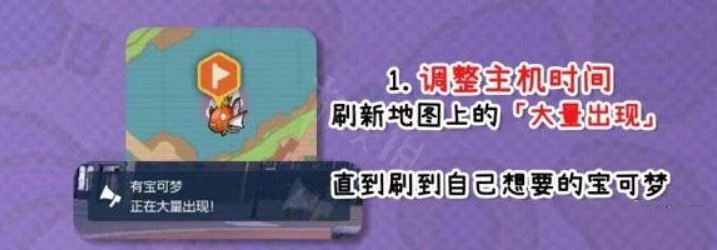 《寶可夢朱紫》怎麽提升刷閃概率？提升刷閃概率方法分享