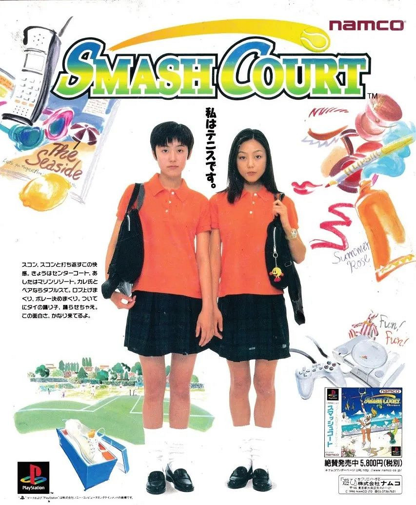 世嘉最好玩的網球遊戲！11年未出新作至今仍無法超越