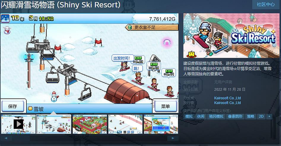 三款開羅遊戲上線 《森丘露營地物語》等