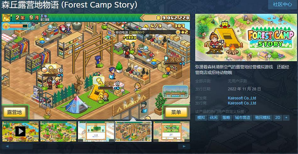 三款開羅遊戲上線 《森丘露營地物語》等