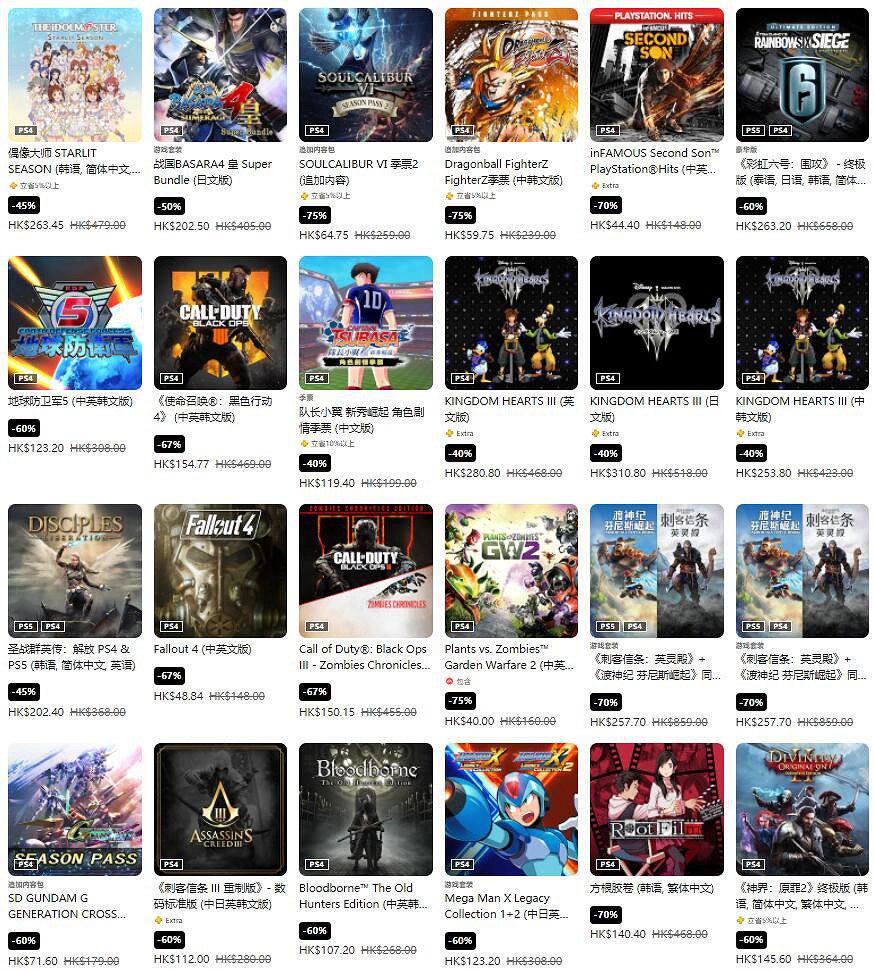 錯過了黑五促銷不用慌！PSN港服年末促銷活動今日開啟