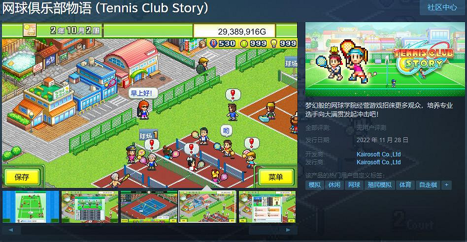 三款開羅遊戲上線 《森丘露營地物語》等