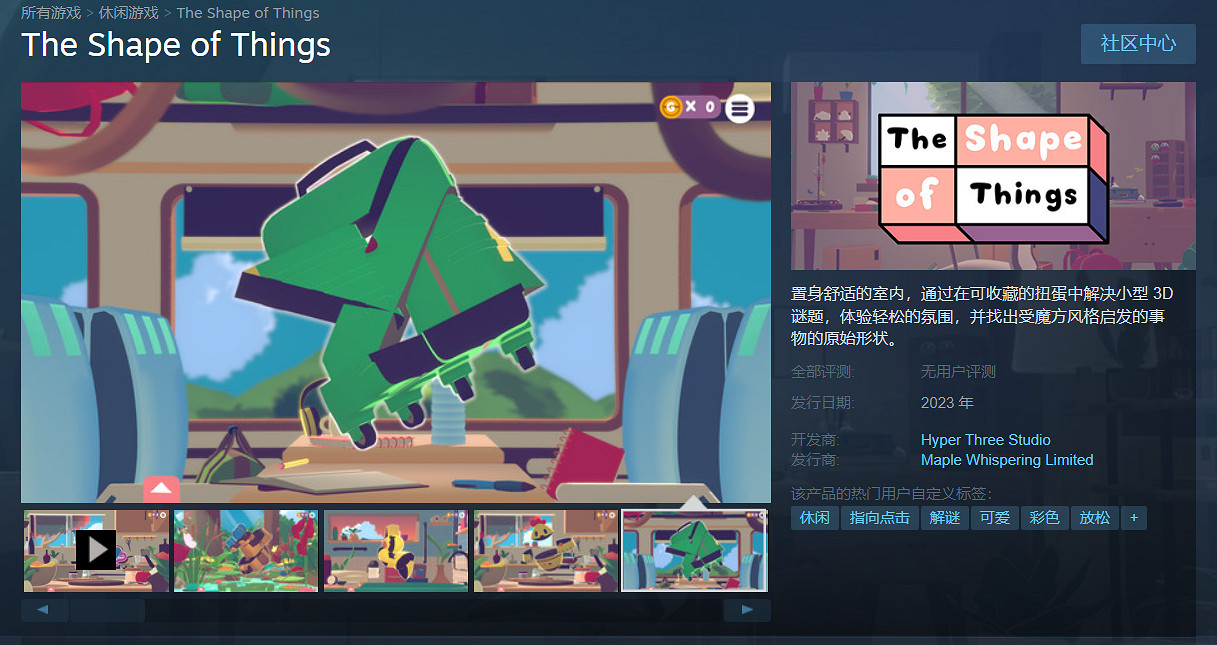 休閒解謎遊戲《還原》上線Steam 預計2023年發售