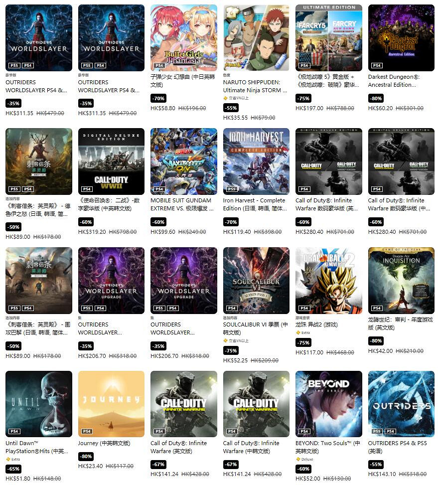 錯過了黑五促銷不用慌！PSN港服年末促銷活動今日開啟