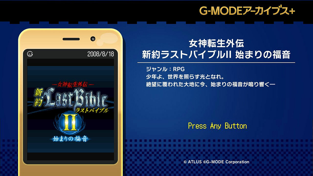 《女神轉生外傳 新約 》三部曲上線Steam 發售時間待定