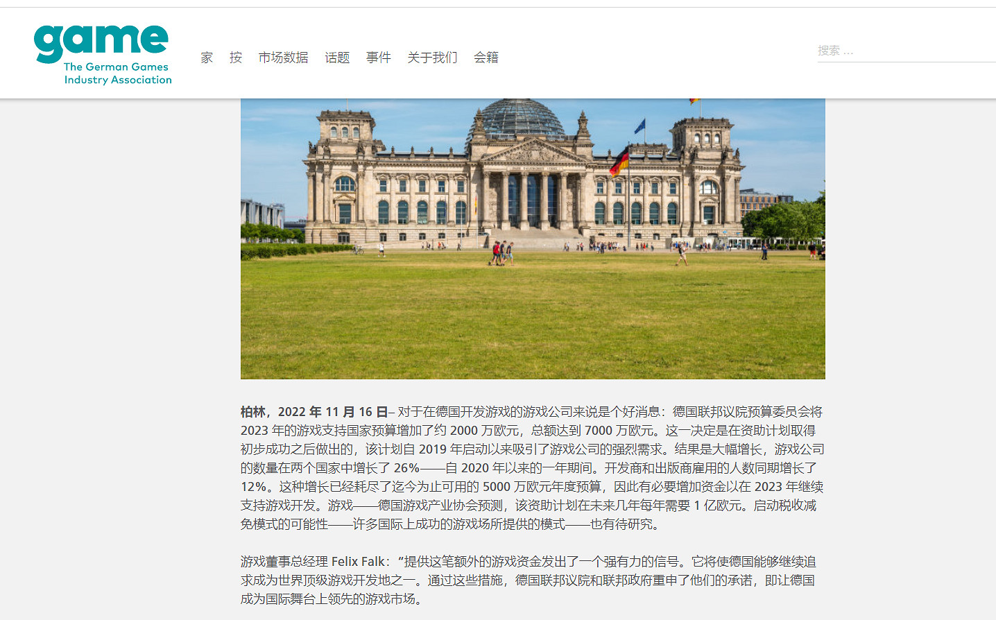 德國遊戲人看見政府發的7000萬美元，嘴都笑裂了