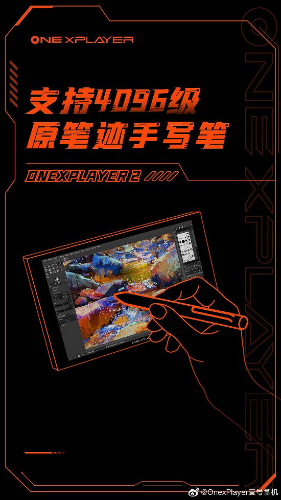 你這也太Switch了!中國大陸研發掌機新品OnexPlayer 2驚豔亮相 你這也太Switch了!中國大陸研發掌機新品OnexPlayer 2驚豔亮相