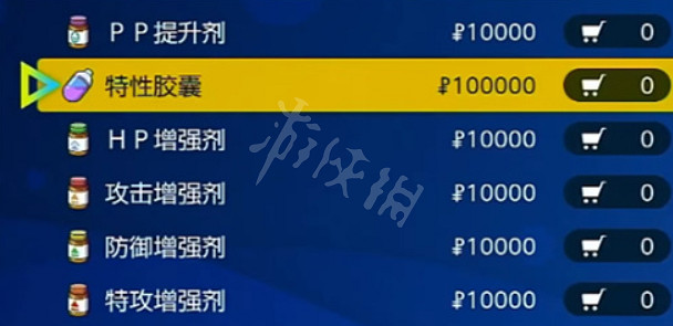 《寶可夢朱紫》特性怎麽更換？特性更改互換方法分享