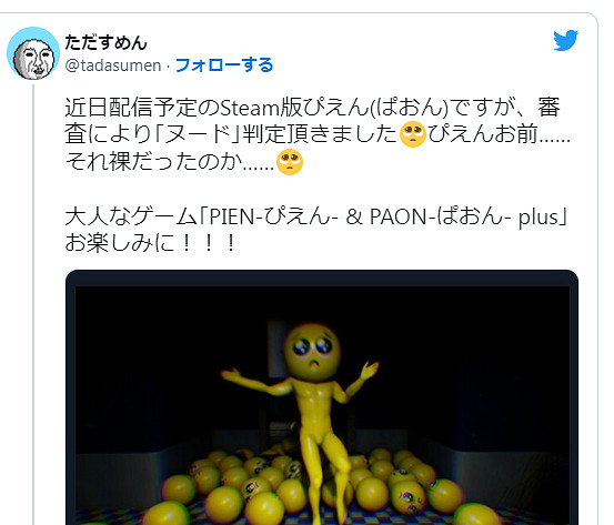 奇葩沙雕逃生遊《PIEN》緊身衣主角被Steam判為赤裸 奇葩沙雕逃生遊《PIEN》緊身衣主角被Steam判為赤裸