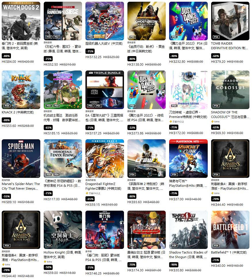 錯過了黑五促銷不用慌！PSN港服年末促銷活動今日開啟