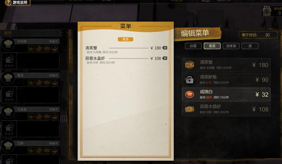 《大多數》餐廳怎麽經營？餐廳經營攻略技巧