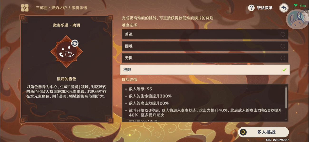 《原神》無相之火怎麽打？無相交響曲無相之火打法分享