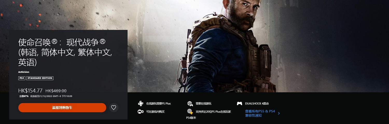 錯過了黑五促銷不用慌！PSN港服年末促銷活動今日開啟