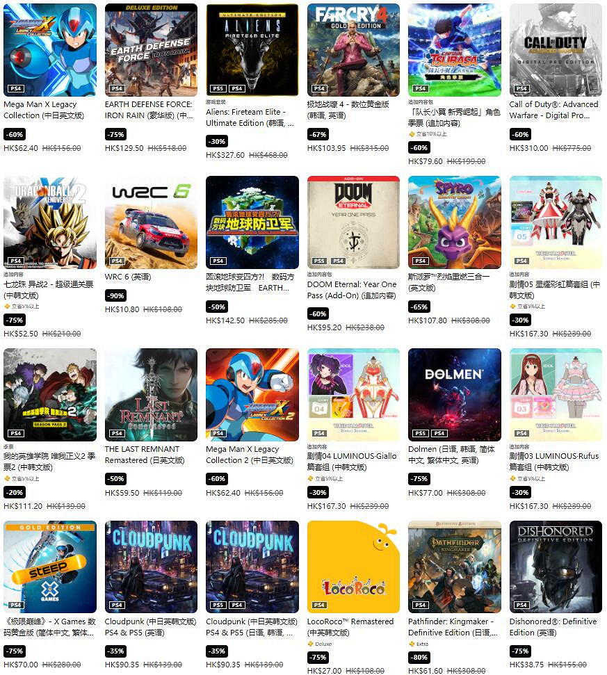 錯過了黑五促銷不用慌！PSN港服年末促銷活動今日開啟