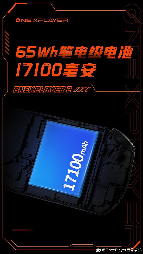 你這也太Switch了!中國大陸研發掌機新品OnexPlayer 2驚豔亮相 你這也太Switch了!中國大陸研發掌機新品OnexPlayer 2驚豔亮相