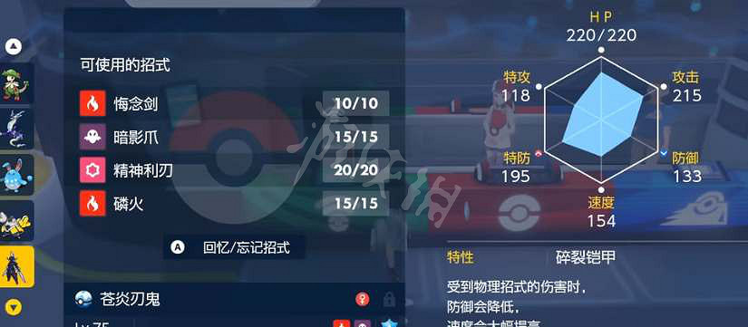 《寶可夢朱紫》怎麽看幾V?V值查看方法 《寶可夢朱紫》怎麽看幾V?V值查看方法