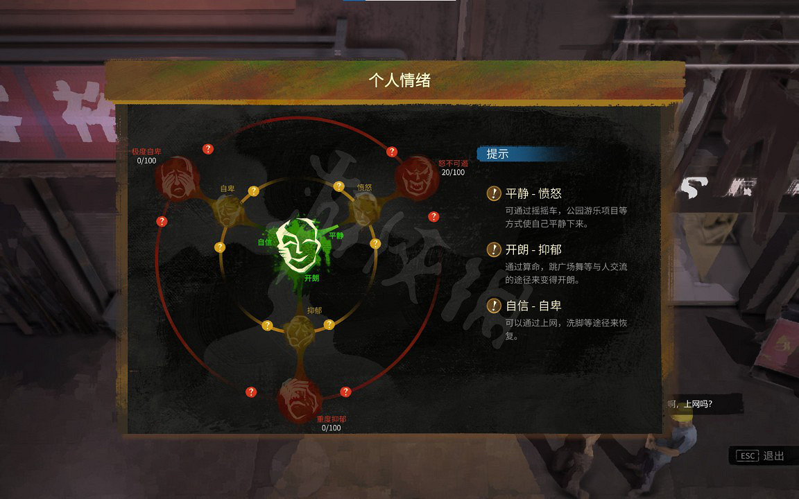 《大多數》怎麽提升好感度?NPC好感度攻略一覽 《大多數》怎麽提升好感度?NPC好感度攻略一覽