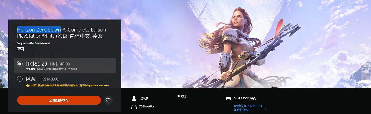 錯過了黑五促銷不用慌！PSN港服年末促銷活動今日開啟