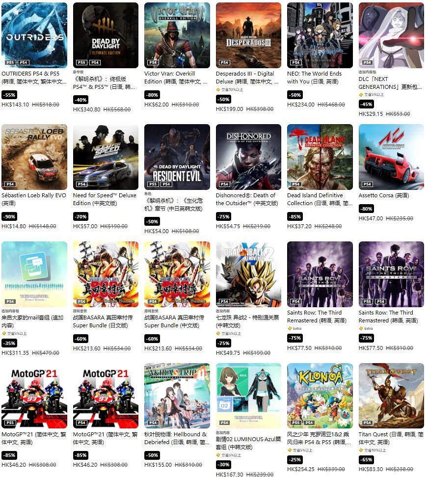 錯過了黑五促銷不用慌！PSN港服年末促銷活動今日開啟