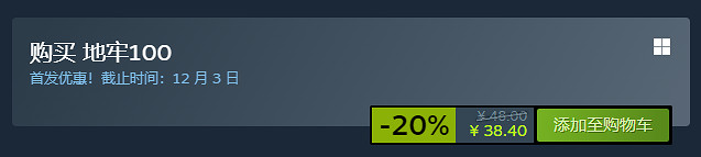 《地牢100》Steam“特別好評”！玩家：打敗自己真難