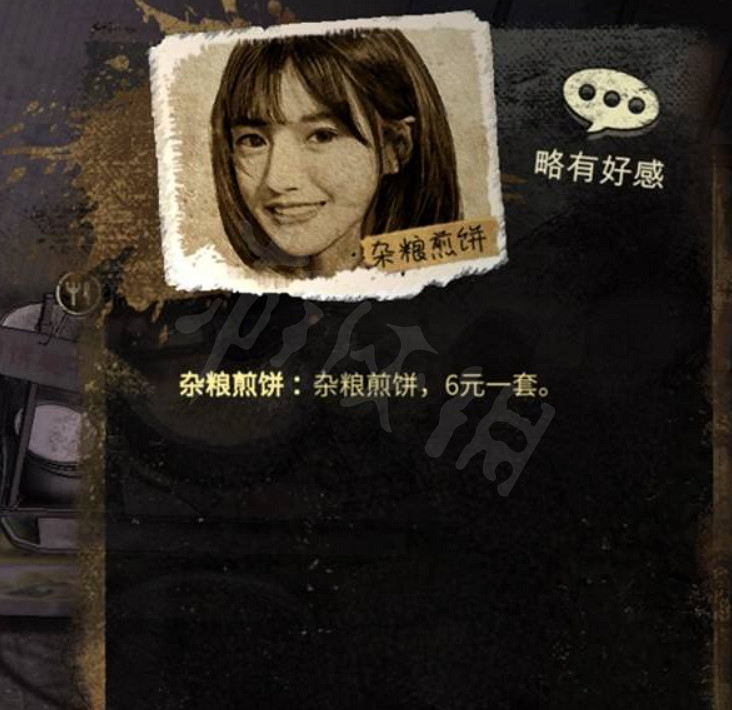 《大多數》朱晨希支線怎麽開啟?朱晨希支線觸發方法分享 《大多數》朱晨希支線怎麽開啟?朱晨希支線觸發方法分享