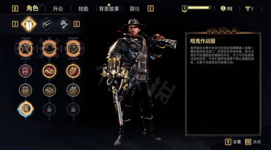 《暗邪西部》隱藏皮膚有哪些？隱藏皮膚位置分享