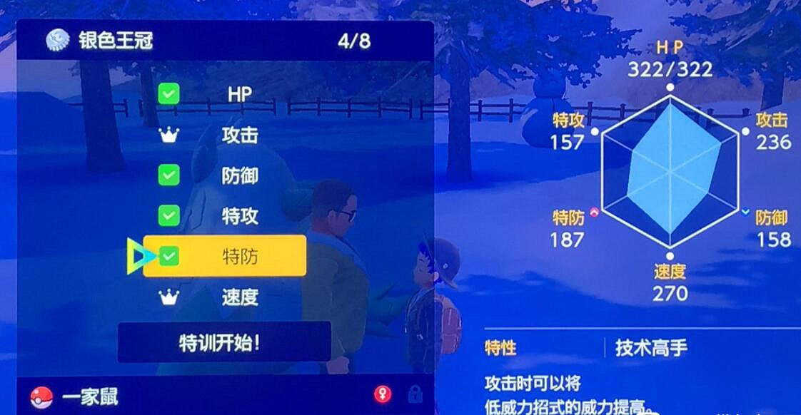 《寶可夢朱紫》刷錢有什麽技巧？高效率刷錢攻略