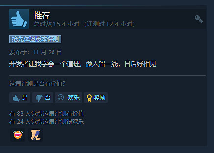 《地牢100》Steam“特別好評”！玩家：打敗自己真難