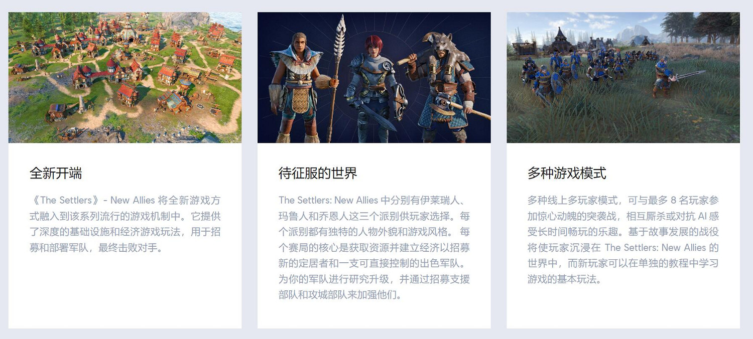 《工人物語:新興同盟》2月17日發售!中國預購298起 《工人物語:新興同盟》2月17日發售!中國預購298起