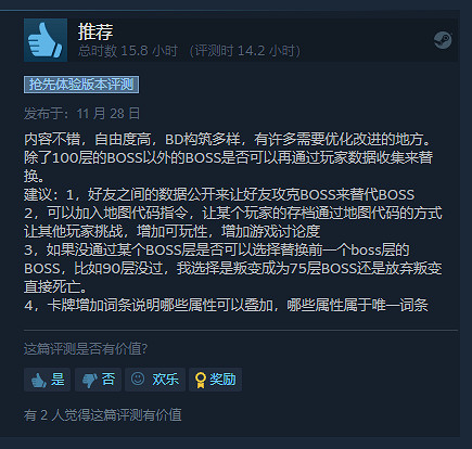 《地牢100》Steam“特別好評”！玩家：打敗自己真難