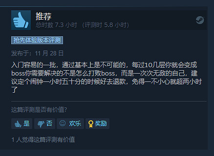 《地牢100》Steam“特別好評”！玩家：打敗自己真難