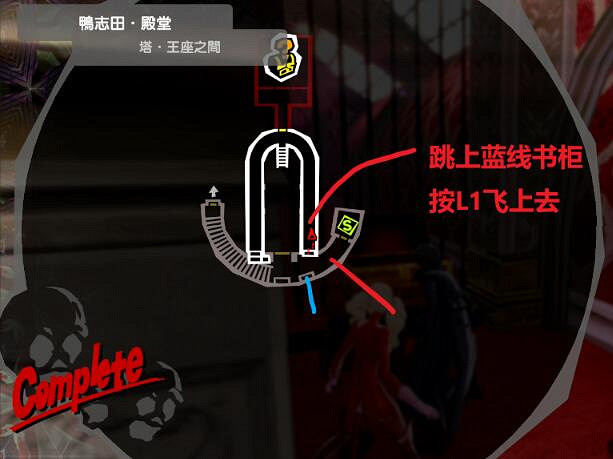 《女神異聞錄5皇家版》鴨誌田三個欲石位置在哪?鴨誌田三個欲石位置一覽 《女神異聞錄5皇家版》鴨誌田三個欲石位置在哪?鴨誌田三個欲石位置一覽