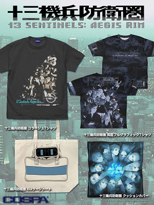 《十三機兵防衛圈》發售3周年 官方推出周邊商品
