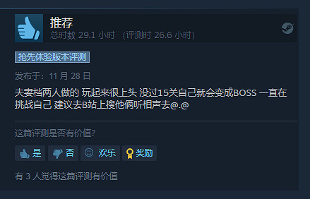 《地牢100》Steam“特別好評”！玩家：打敗自己真難