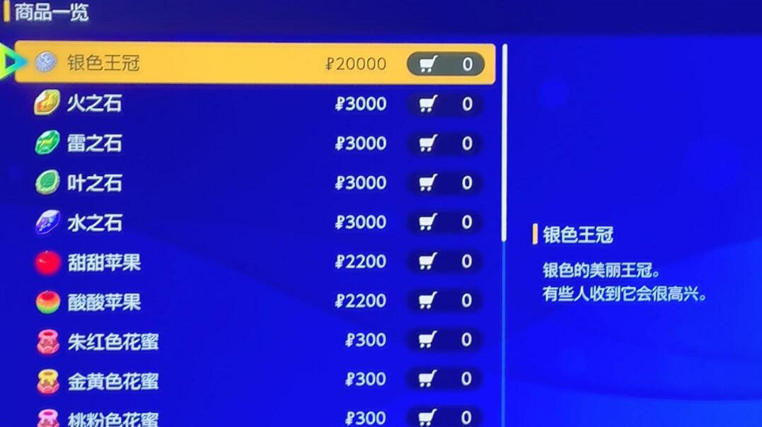 《寶可夢朱紫》刷錢有什麽技巧？高效率刷錢攻略