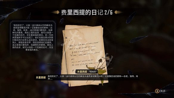 《暗邪西部》全收集攻略詳解 收集品有哪些？