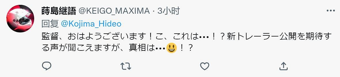 小島秀夫發推引玩家猜測:新作的預告訊息要來了? 小島秀夫發推引玩家猜測:新作的預告訊息要來了?