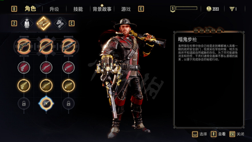 《暗邪西部》隱藏皮膚有哪些？隱藏皮膚位置分享