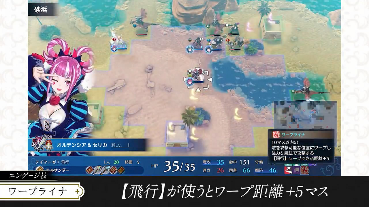 《火焰紋章：Engage》賽莉卡戒指使用方法介紹影像賞