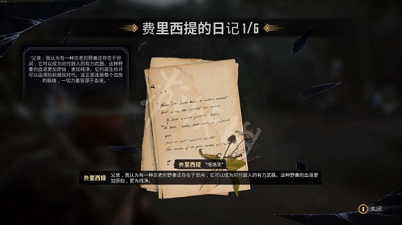 《暗邪西部》全收集攻略詳解 收集品有哪些？