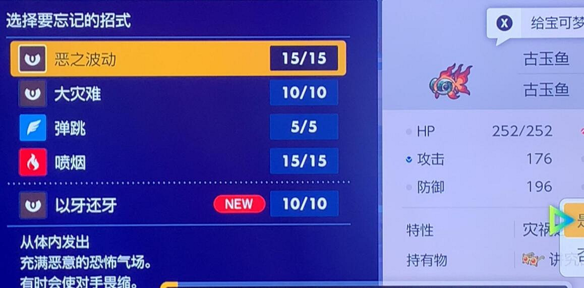 《寶可夢朱紫》刷錢有什麽技巧？高效率刷錢攻略