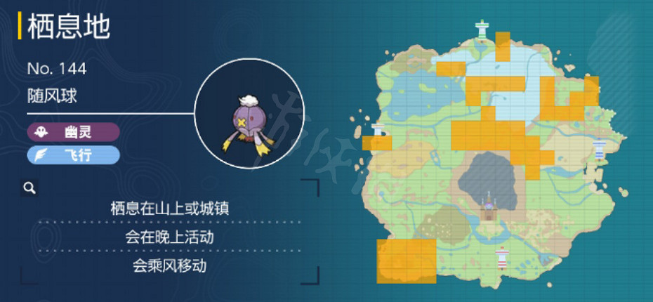 《寶可夢朱紫》尖牙陸鯊在哪捕捉？尖牙陸鯊捕捉地點分享