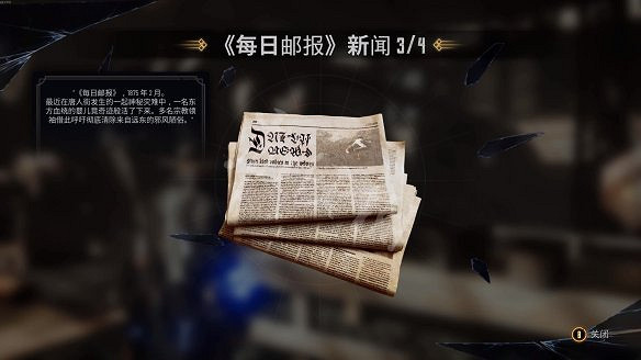 《暗邪西部》全收集攻略詳解 收集品有哪些？