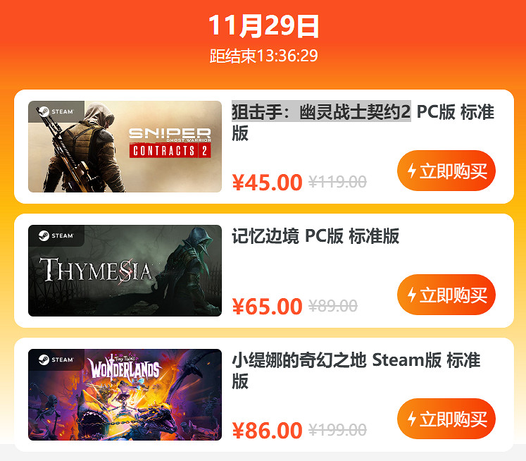 商城限時秒殺 《記憶邊境》等遊戲享超史低優惠 商城限時秒殺 《記憶邊境》等遊戲享超史低優惠