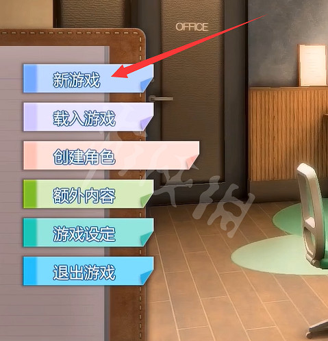 《ROOM Girl》捏完臉怎麽開始遊戲?捏完臉開始遊戲方法 《ROOM Girl》捏完臉怎麽開始遊戲?捏完臉開始遊戲方法