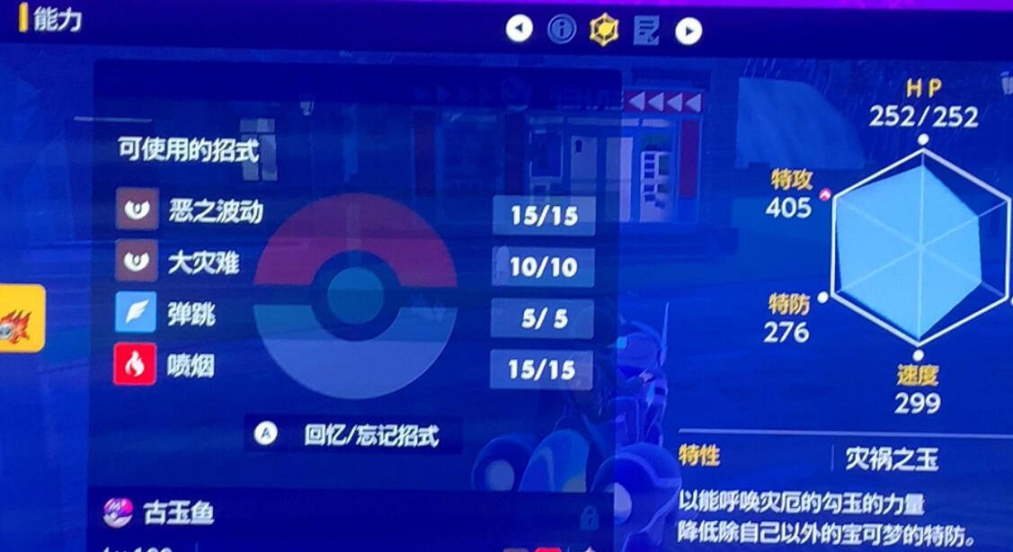 《寶可夢朱紫》刷錢有什麽技巧？高效率刷錢攻略