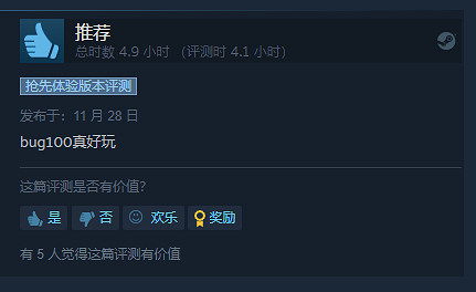 《地牢100》Steam“特別好評”！玩家：打敗自己真難