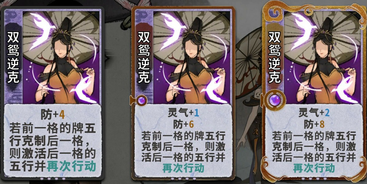 《弈仙牌》新角色“杜伶鴛”公開 專屬卡牌“雙鴛逆克”